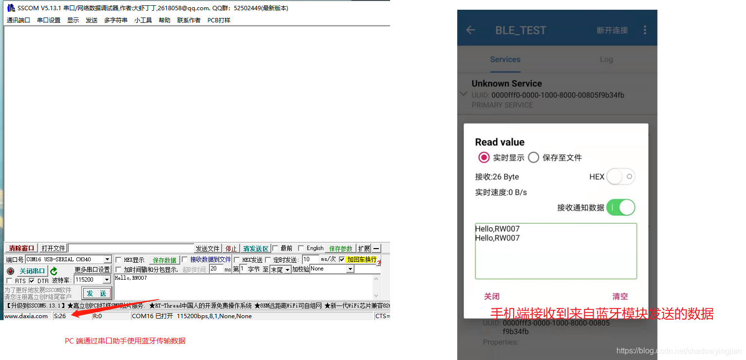 Android ble连接经常断开_嵌入式_04