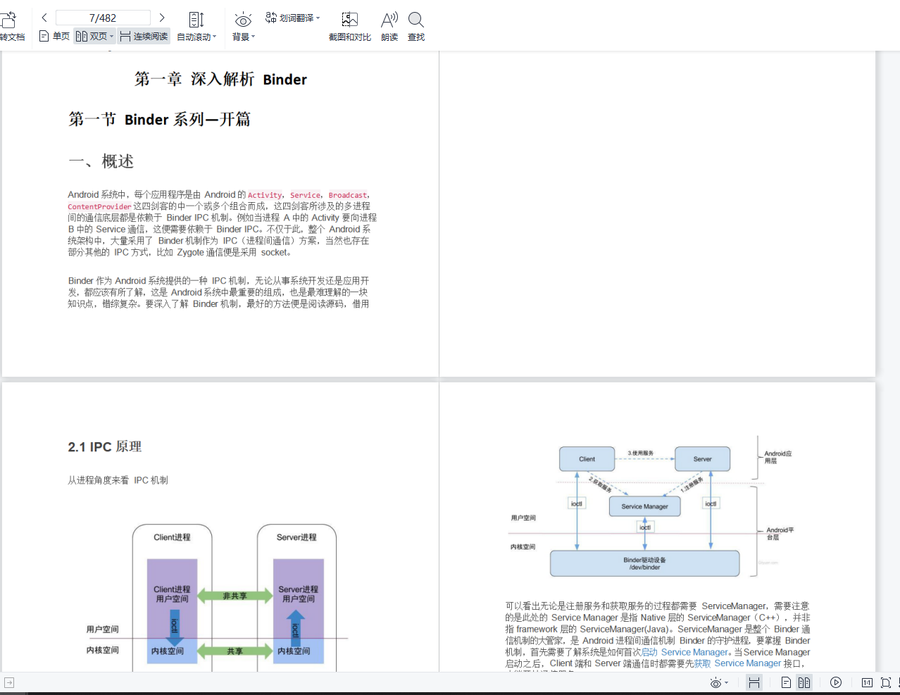 Android ble 开发 requestMTU 在哪个步骤_项目实战