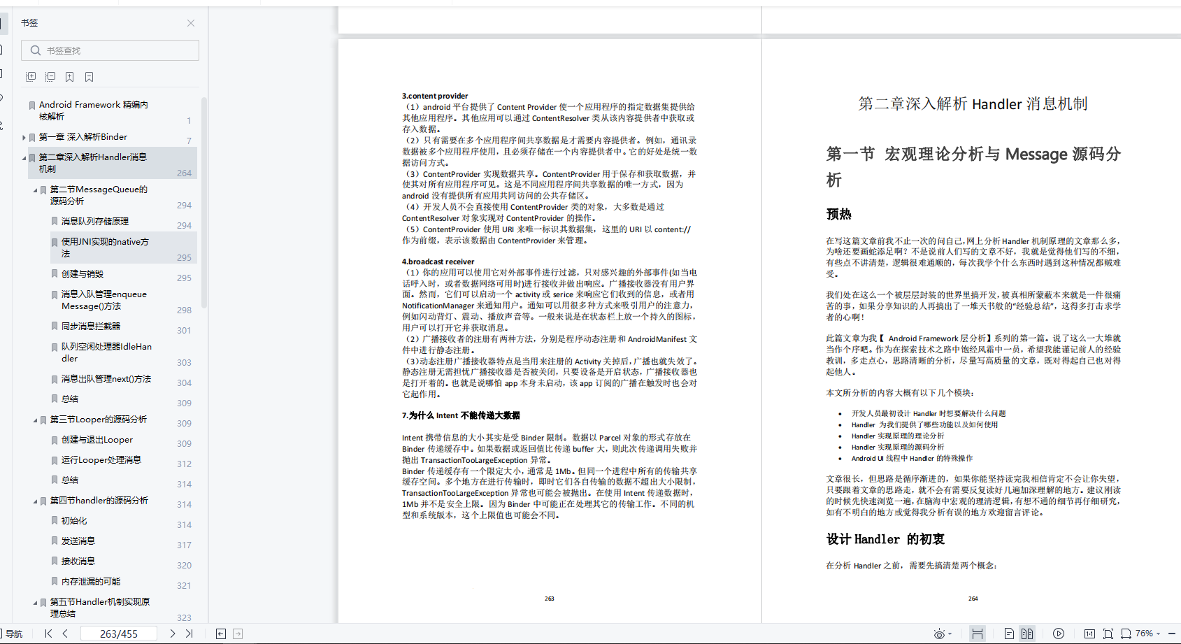 Android ble 开发 requestMTU 在哪个步骤_笔记_02