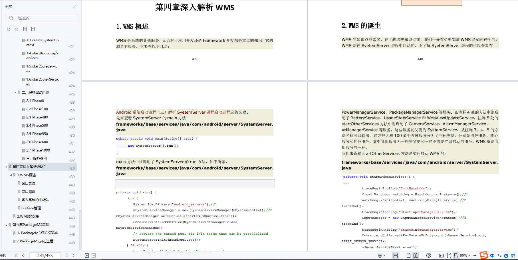 Android ble 开发 requestMTU 在哪个步骤_笔记_04