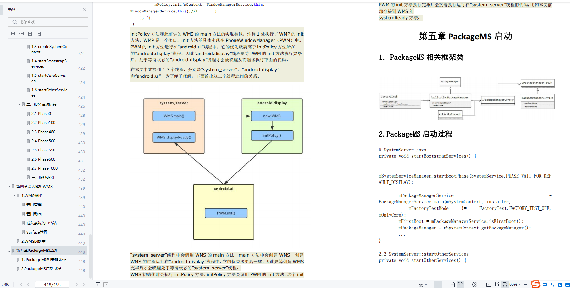 Android ble 开发 requestMTU 在哪个步骤_Android_05