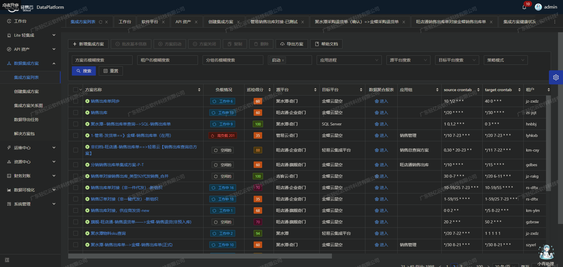 如何利用轻易云实现金蝶盘盈单和管易其他入库单对接_数据