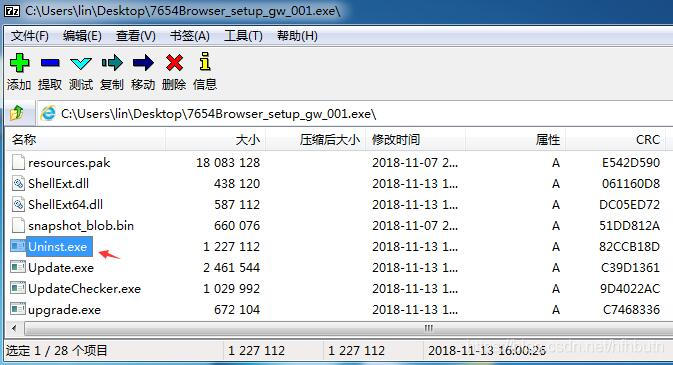 如何卸载linux redis_删除7654浏览器_06