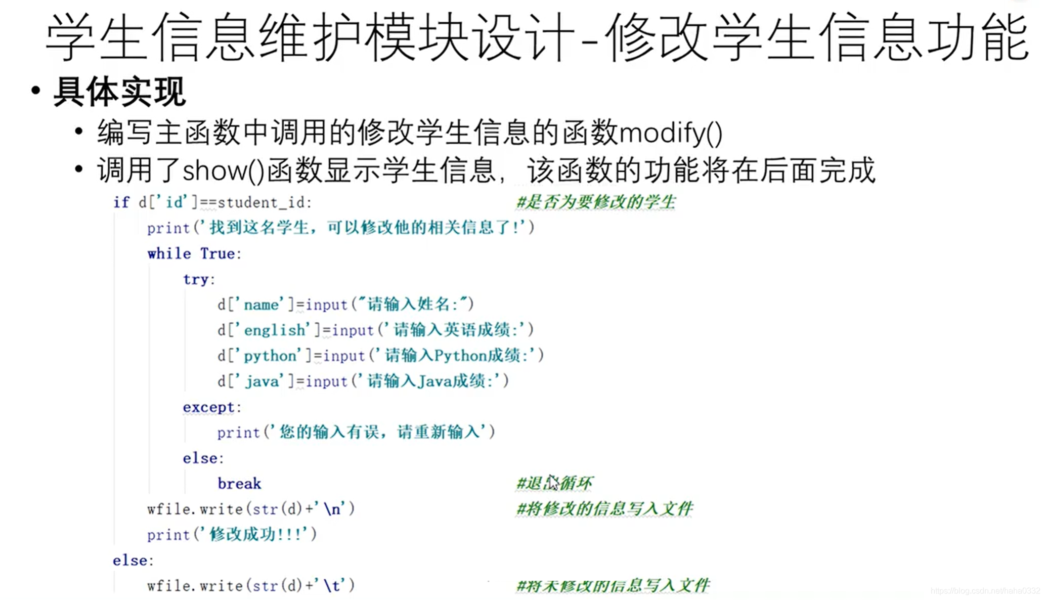 python开发 AI 实例_python_17