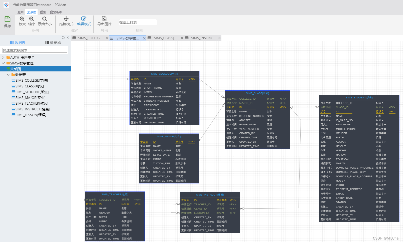 mysql 数据库表关系图怎么做_mysql_43