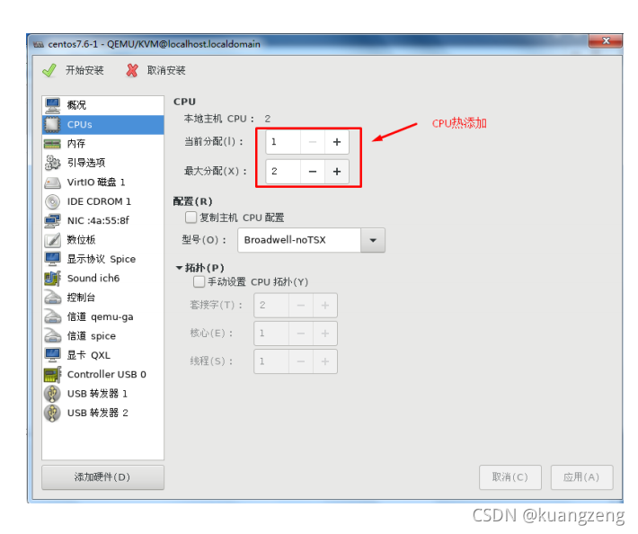 esxi虚拟机怎样修改主板硬件ID_运维_19