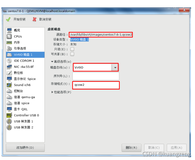 esxi虚拟机怎样修改主板硬件ID_kvm_21