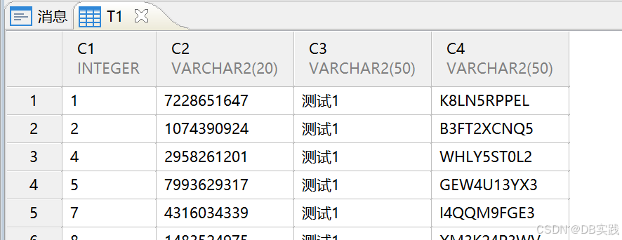 问题小记-达梦<a class=