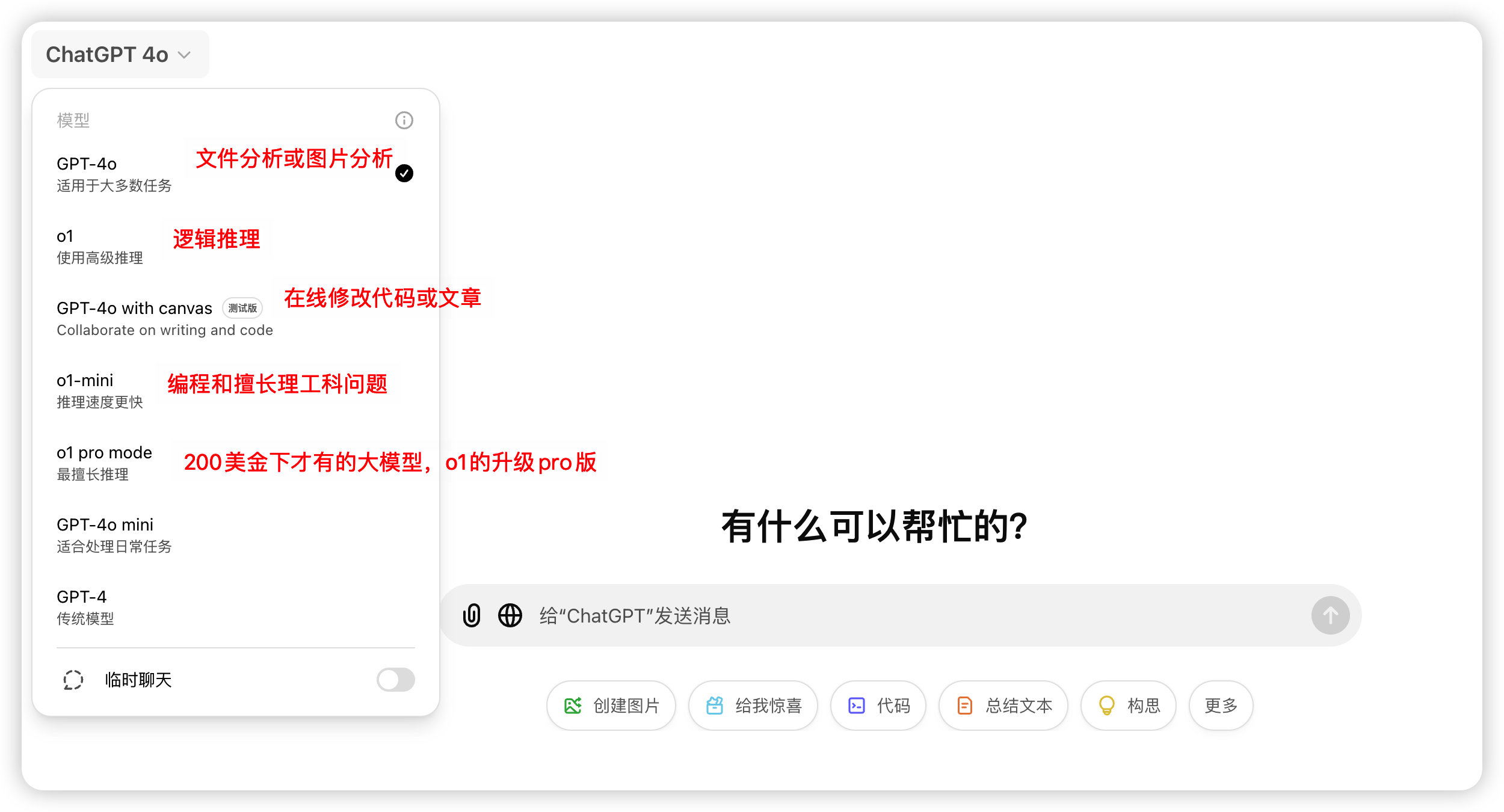 别再瞎用ChatGPT了！这10条价值3W的超级咒语拿去_高级技巧_03