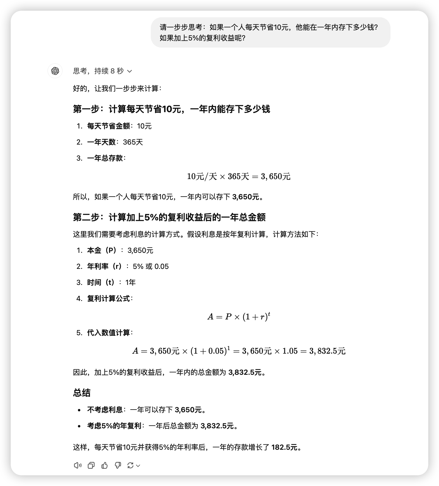 别再瞎用ChatGPT了！这10条价值3W的超级咒语拿去_封装_05