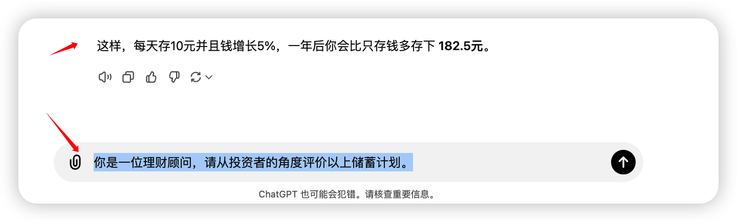 别再瞎用ChatGPT了！这10条价值3W的超级咒语拿去_封装_08