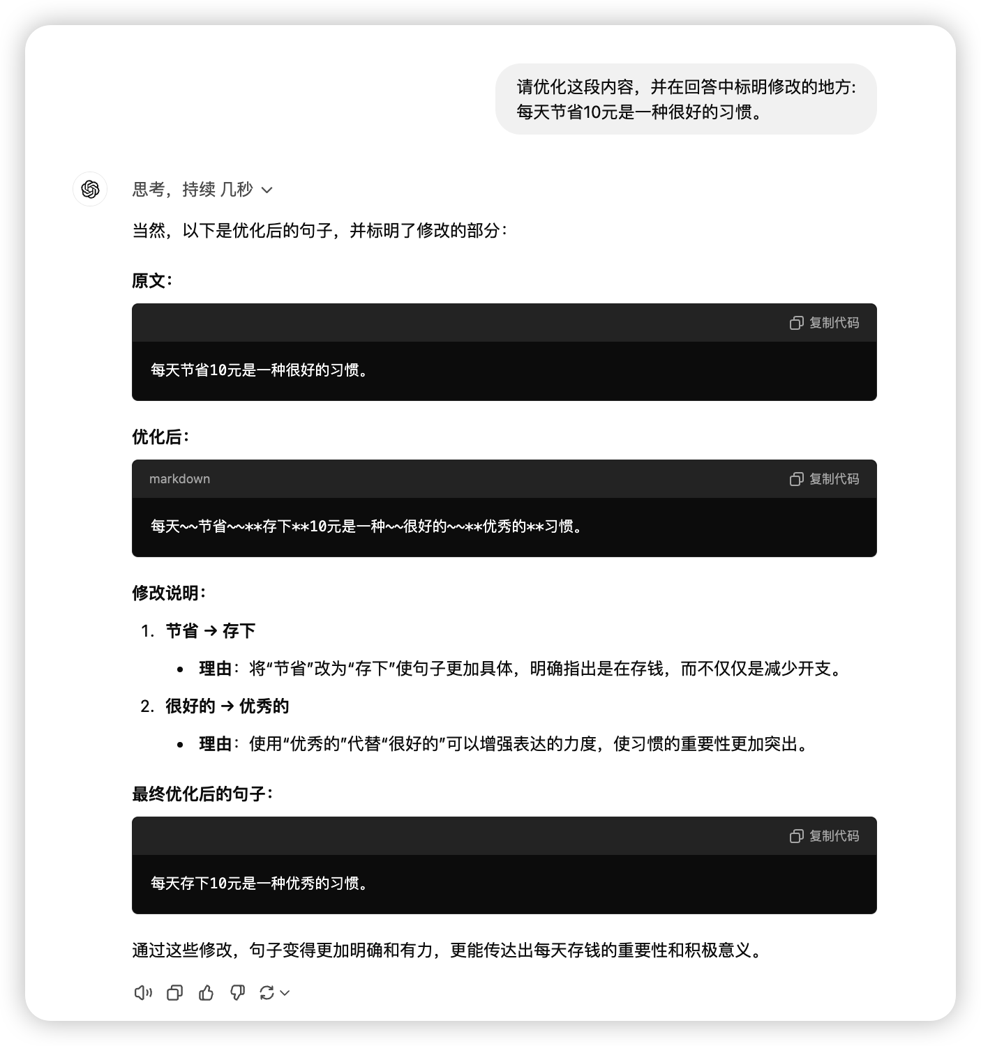 别再瞎用ChatGPT了！这10条价值3W的超级咒语拿去_封装_15