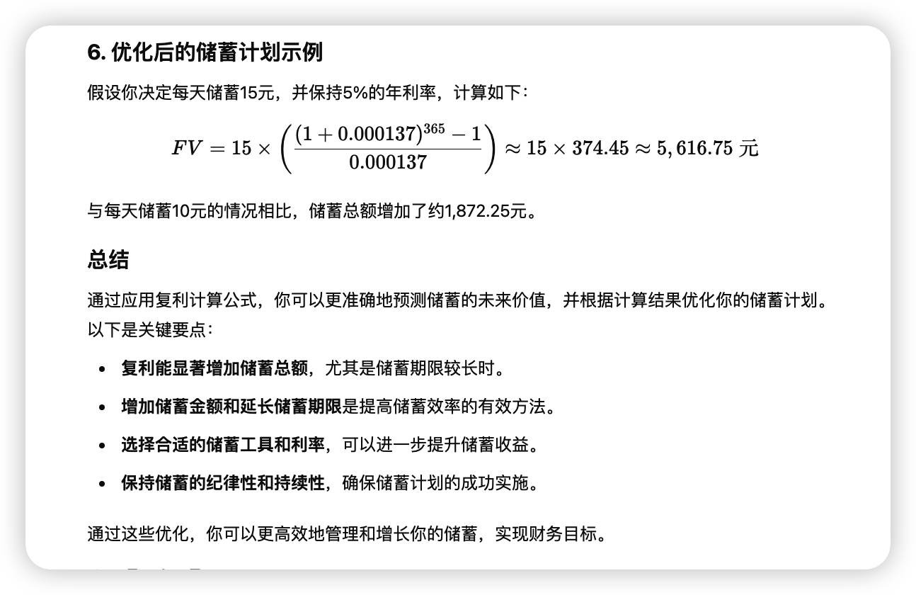 别再瞎用ChatGPT了！这10条价值3W的超级咒语拿去_封装_21