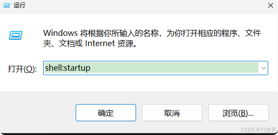 Window常用设置快捷方式_启动项