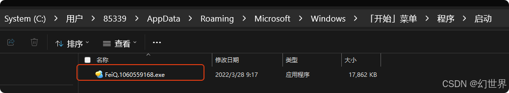 Window常用设置快捷方式_启动项_04