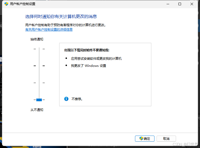 Window常用设置快捷方式_Windows常用设置_09