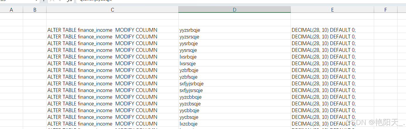 sql 批量修改字段 的默认值_数据库