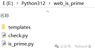 Python+Flask开发网站实现素数判断_Python_04