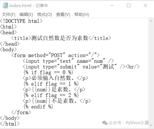 Python+Flask开发网站实现素数判断_开发语言_07