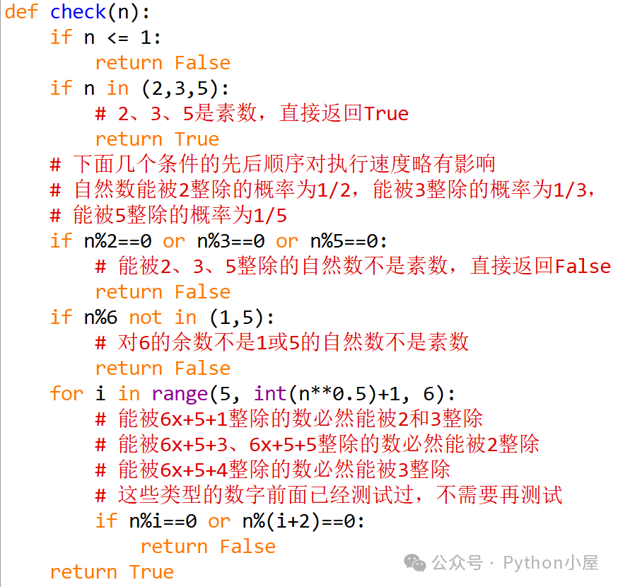 Python+Flask开发网站实现素数判断_IP_08