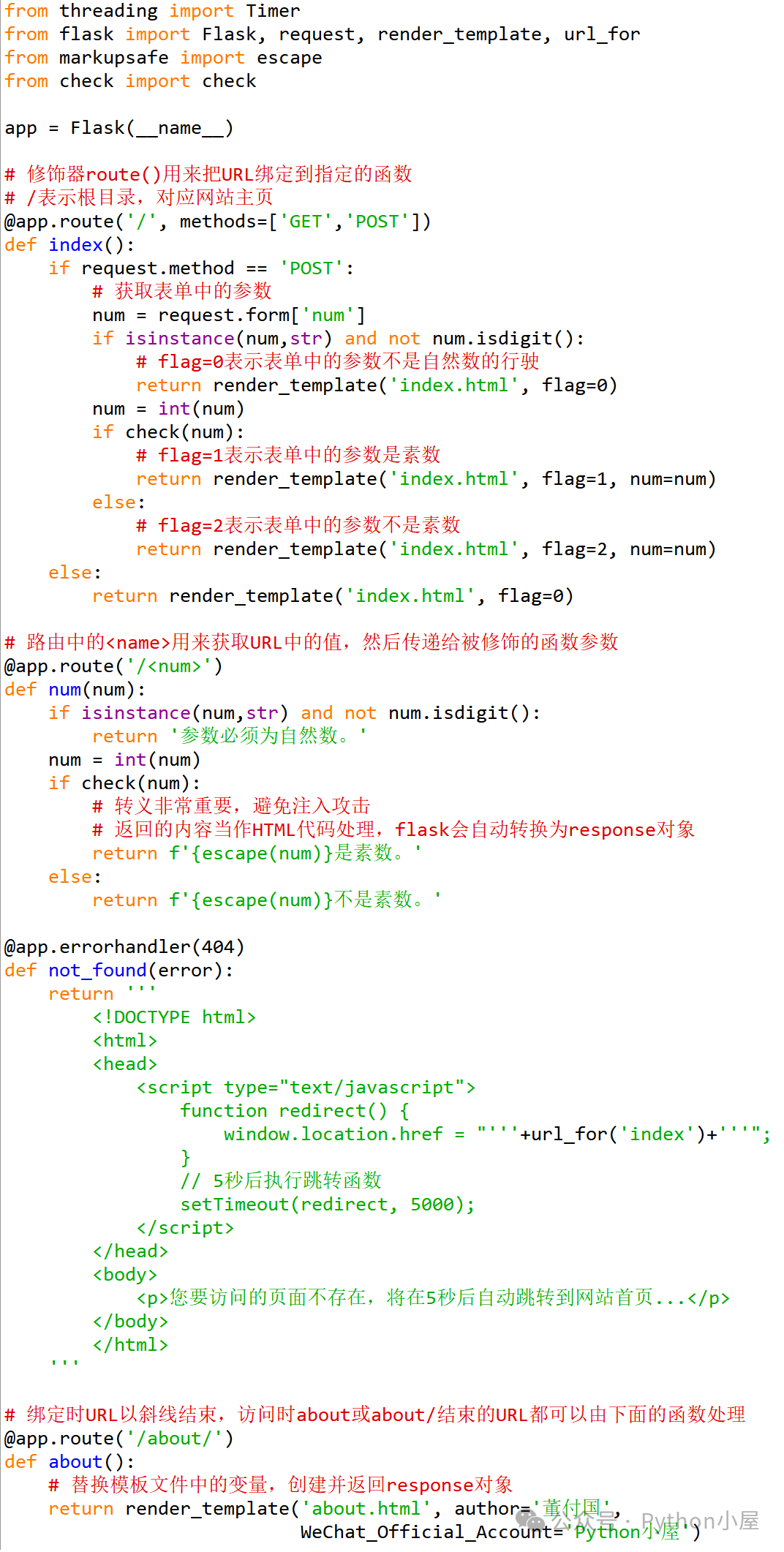 Python+Flask开发网站实现素数判断_开发语言_09