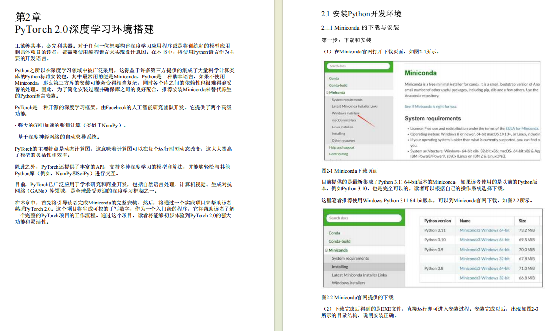 1423页 | ChatGLM3大模型本地化部署、应用开发与微调（附完整版PDF）_LLM_04