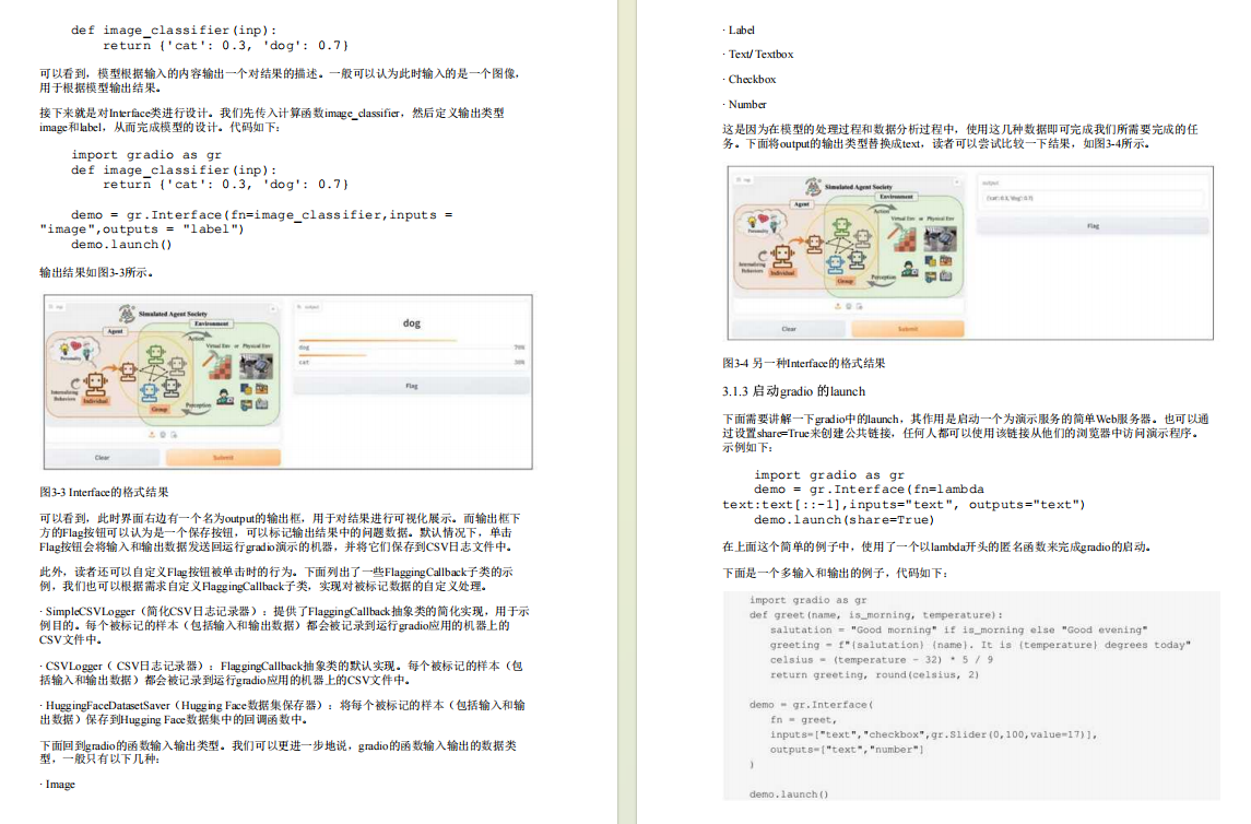 1423页 | ChatGLM3大模型本地化部署、应用开发与微调（附完整版PDF）_ai_05