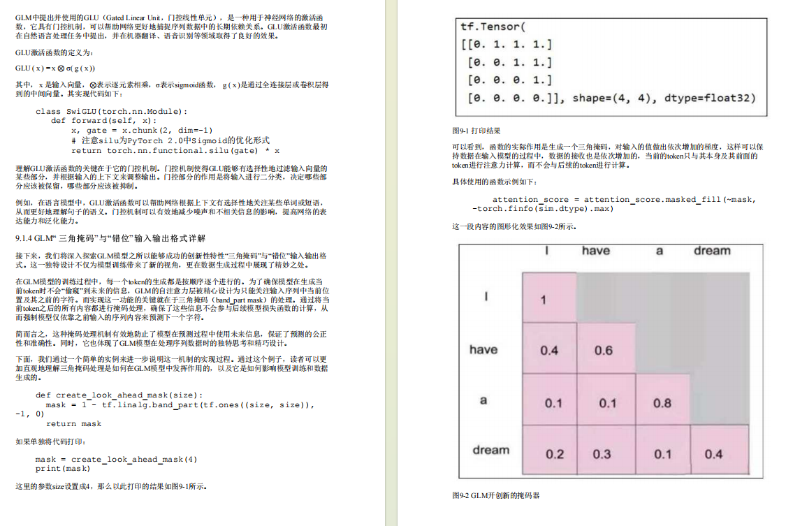 1423页 | ChatGLM3大模型本地化部署、应用开发与微调（附完整版PDF）_自然语言处理_11