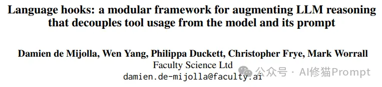 Prompt“肿瘤“的克星：Language Hooks框架将工具与提示分离，增强LLM推理_ai
