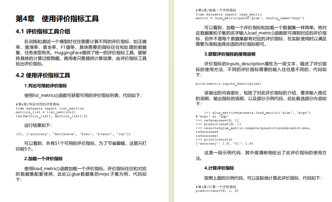 快速上手《HuggingFace自然语言处理详解——基于BERT中文模型的任务实战》（附PDF下载）_大模型_04