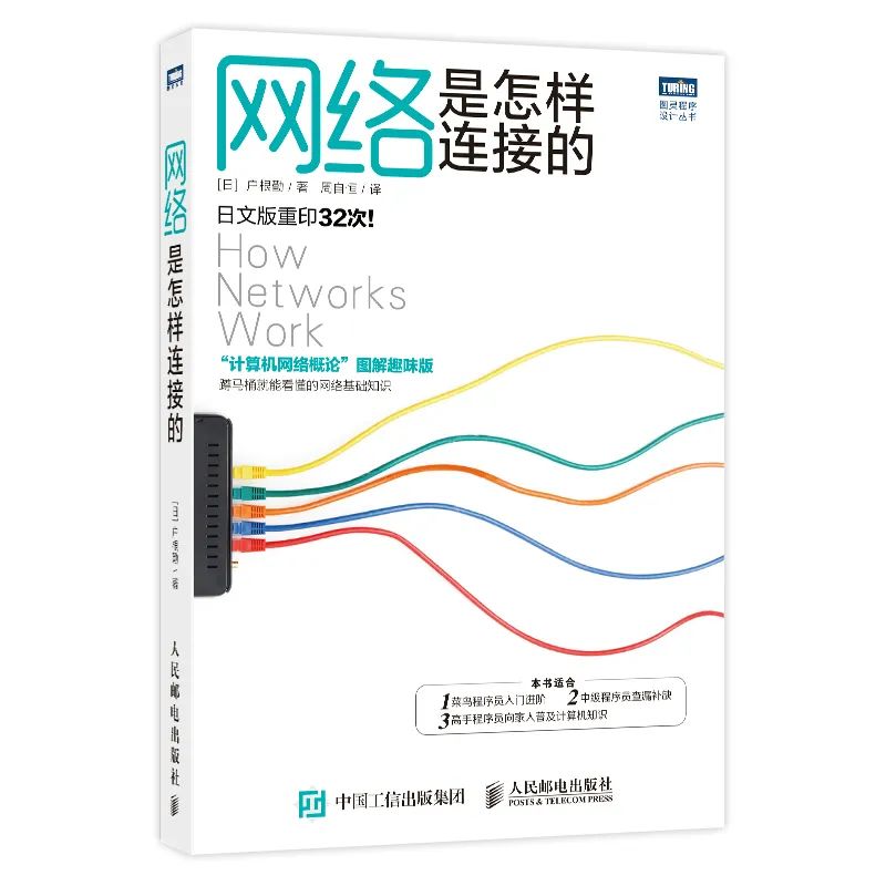 豆瓣9.1，畅销15万册，这本书被上千人评为计算机入门科普经典神作！_php_12