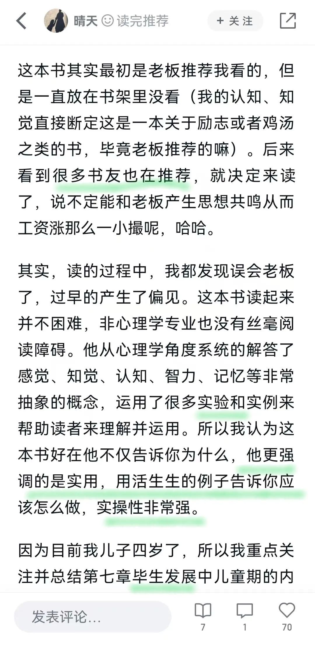 豆瓣9.3，整整4斤重，年销100000+册，比小说还好看的心理学入门经典，读这一本就够了..._自动完成_08