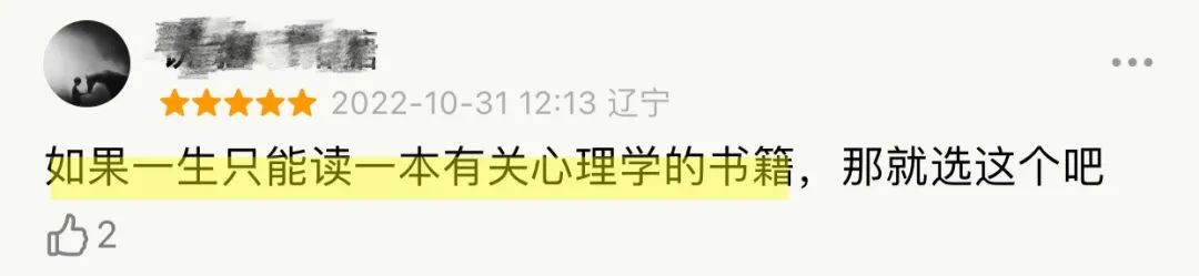 豆瓣9.3，整整4斤重，年销100000+册，比小说还好看的心理学入门经典，读这一本就够了..._社会心理学_13