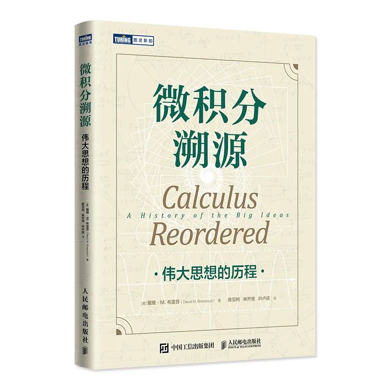 数学书单 | 你怎么知道我数学好是因为在看这几本书？_数学思想_21