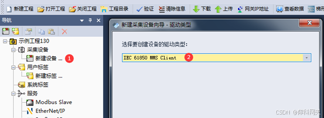 采集iec61850 转profinet IO项目案例_profinet_03