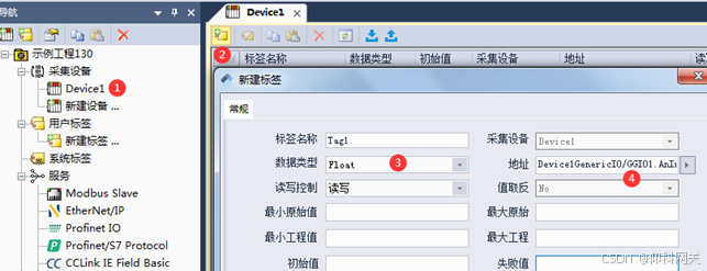 采集iec61850 转profinet IO项目案例_协议转换_05