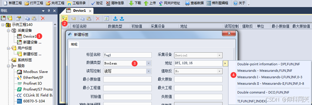 采集IEC103 转 profinet IO项目案例_vfbox_08