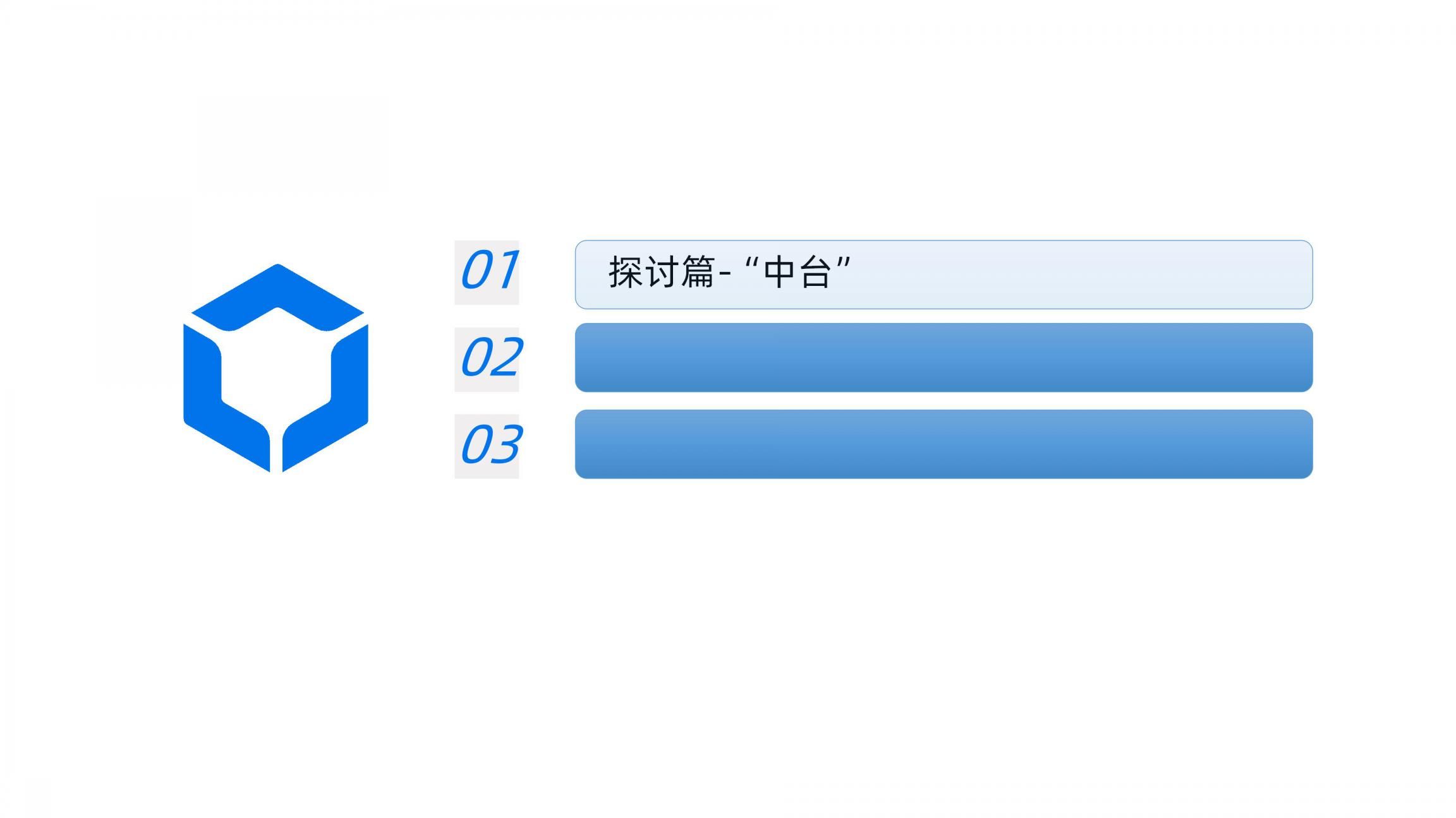 AI+智能中台企业架构设计_重新定义制造（46页PPT）_大数据_03