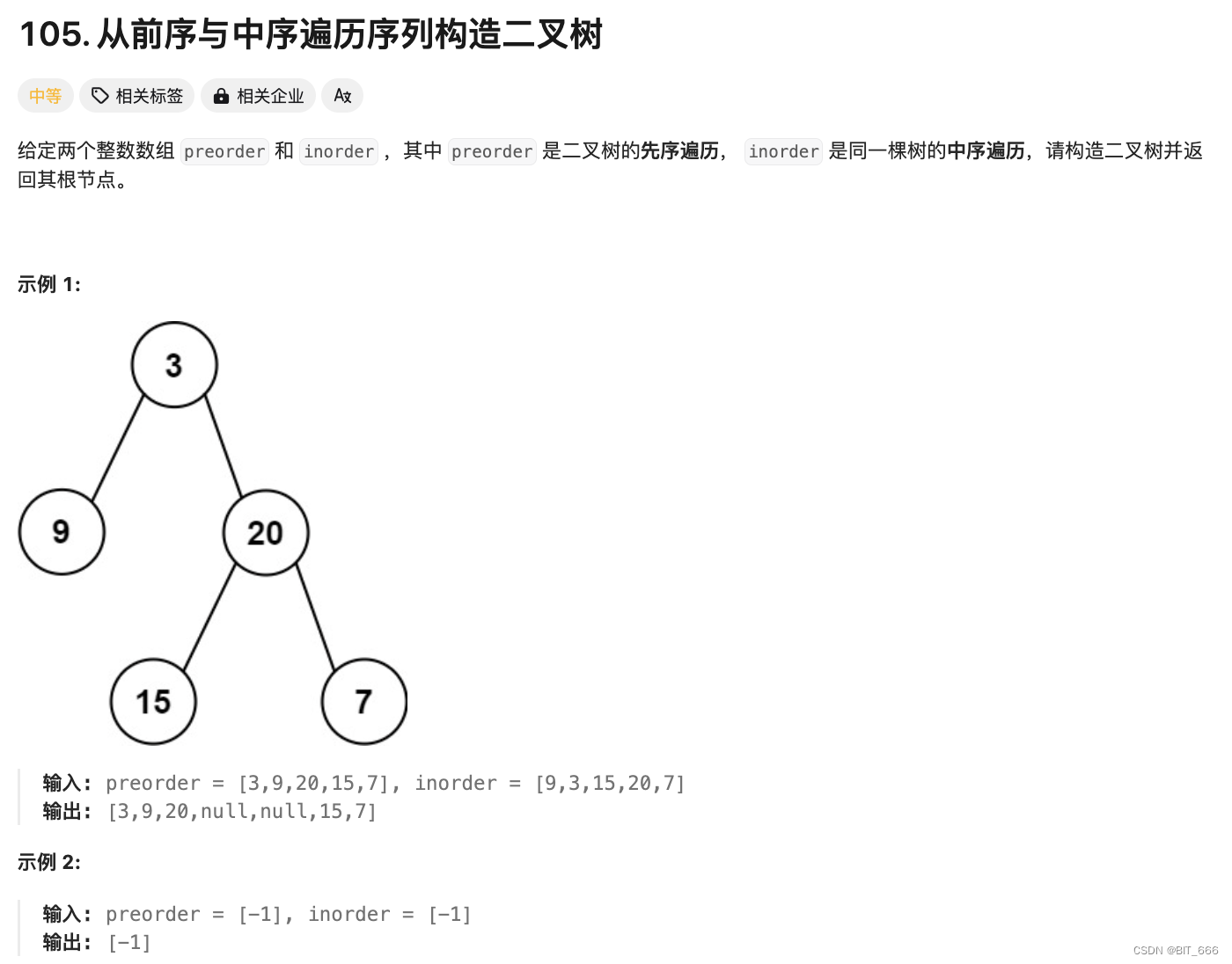 python的re校验json格式是否正确_数据结构_17