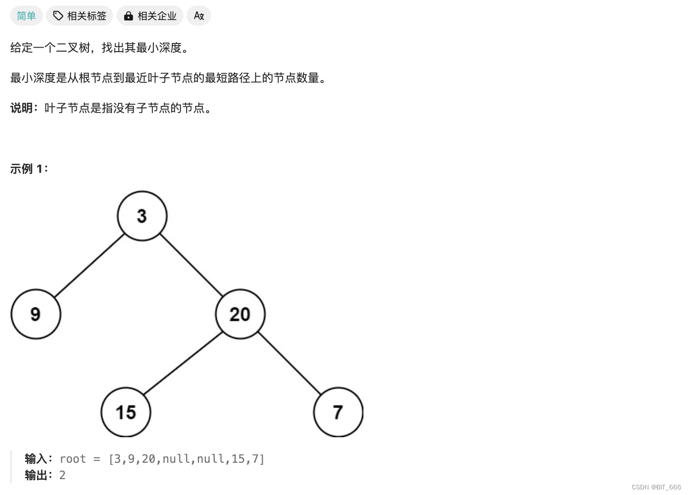 python的re校验json格式是否正确_算法_21