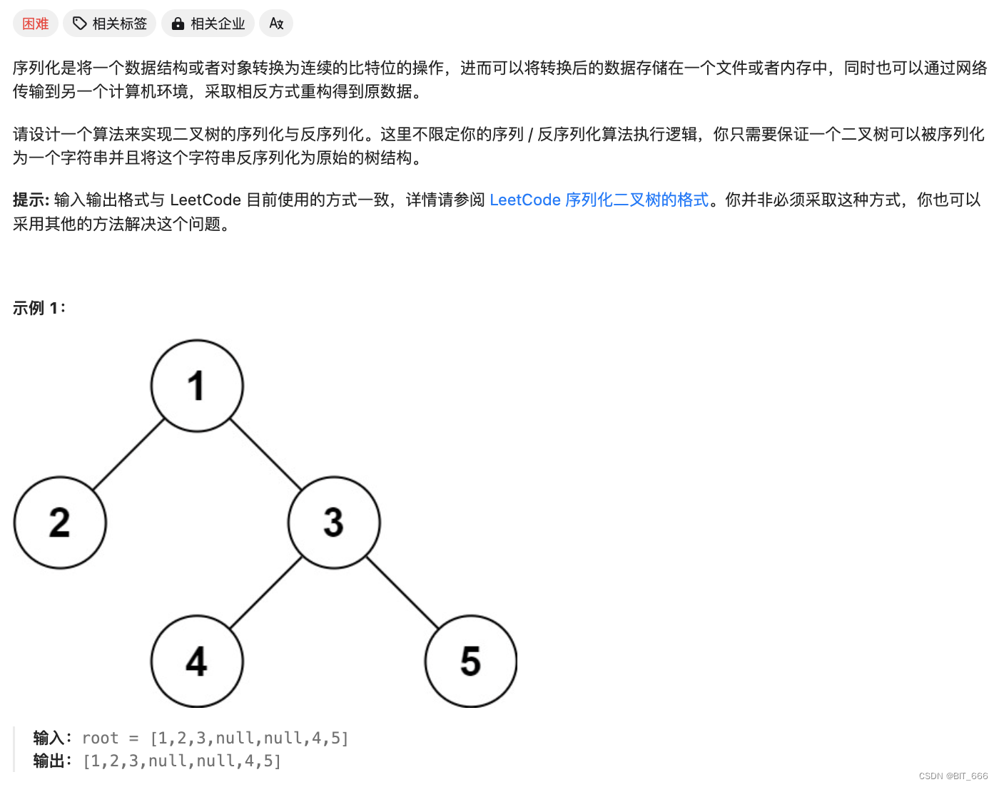 python的re校验json格式是否正确_数据结构_26