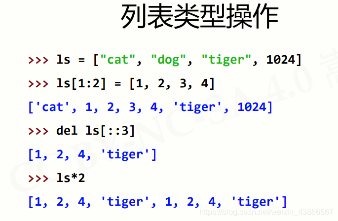 python 字典的键用单引号_集合类型_12