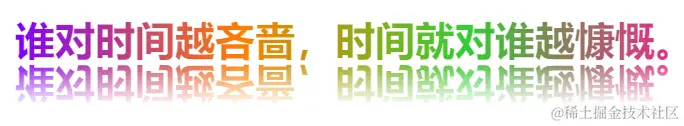 CSS文字效果：渐变、描边、阴影、倒影、填充图片、动画效果 转载_动画效果_05