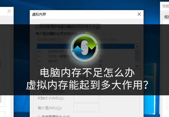 kvm 改变虚拟机内存大小_物理内存