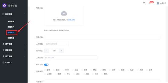 java电影选座_vue.js_04