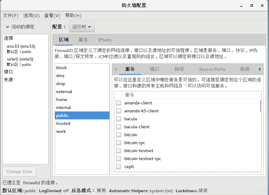 firewall和iptables区别_firewall和iptables区别_03