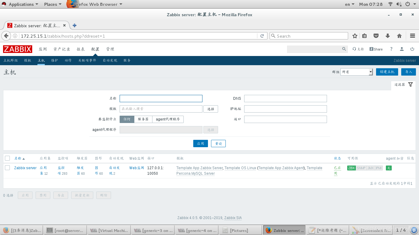 Windows 删除zabbix agent 服务_json_13