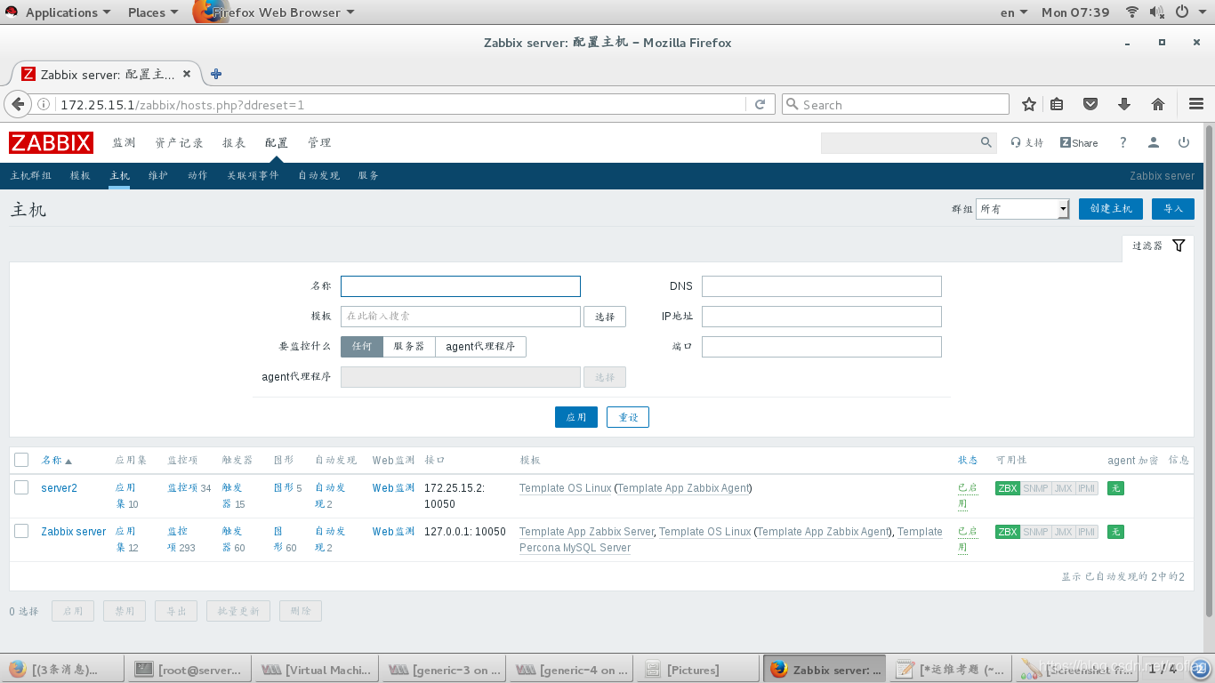 Windows 删除zabbix agent 服务_json_19