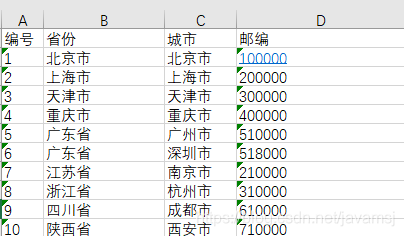 Java import本地包_数据_03