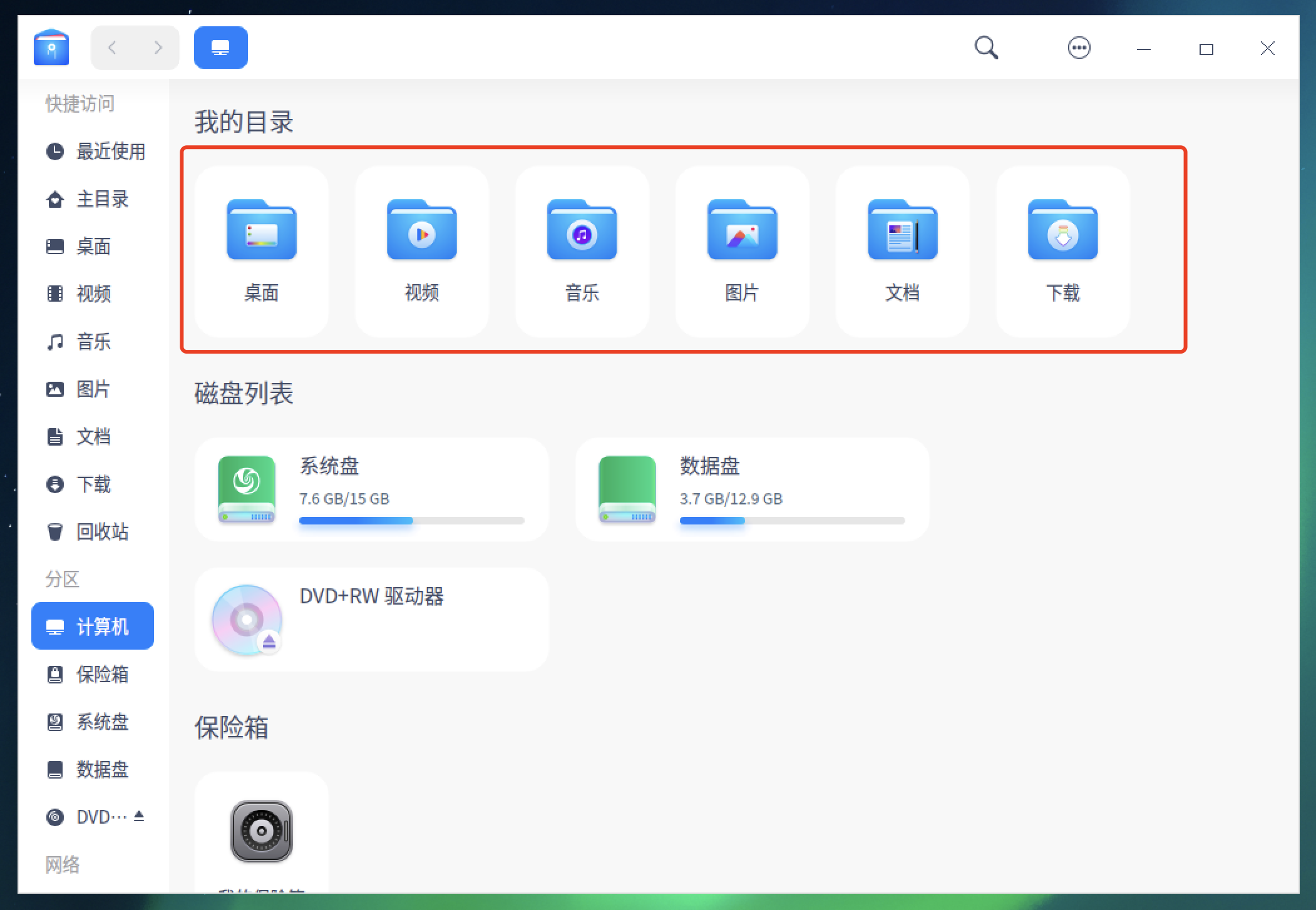 uos desktop 20 professional_数据库_02